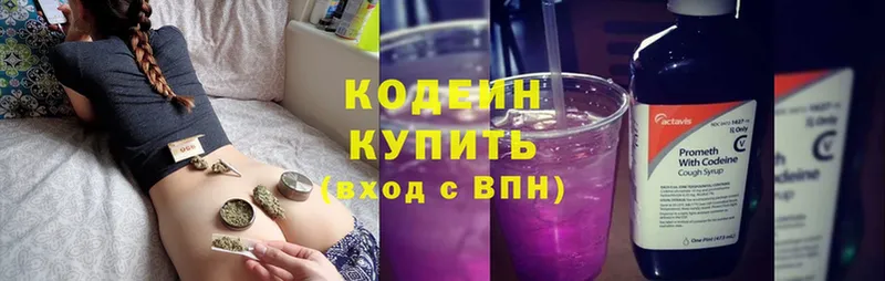 Кодеин напиток Lean (лин)  kraken ССЫЛКА  Белово 