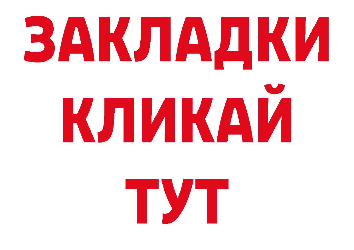 Как найти закладки?  клад Белово